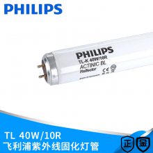 PHILIPS TLK 40W/10R ɹƹ