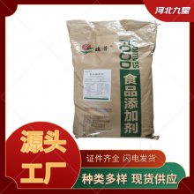 食品级葡萄糖酸钙 柠檬酸三钙 营养强化剂 果酸钙