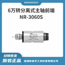 NAKANISHI 6תʽǰNR-3060S