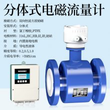 智能电磁流量计 强酸强碱 污水废水 导电液体 泥浆纸浆 液体流量测量表