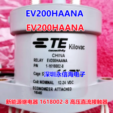 TE 泰科继电器接触器2271524-1继电器线圈12-24V耐压900V500A四线