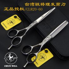 骏将440C***美发理发剪刀理发师专业V锯齿平剪直剪刘海剪牙剪