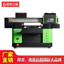 【品牌】博易创UV平板打印机 手机打印机 手机壳印花机