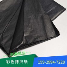 17˺ɫֽ ***װװֻֽ787*1092mm tissue paper