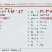 ձARS ˹ FN-6M-R-BP ԰ռ޽ӵ ѿӻ յ