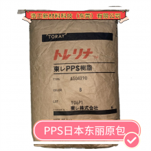 咖啡色PPS塑胶粒子 环保级增强级加纤30%聚苯硫醚原料A310MX40