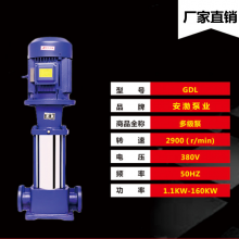 65GDL24-12*11式轻型多级离心泵多级加压泵铸铁管道增压泵