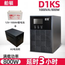 upsϵԴ1KVA800WʽѹõԴʱ3Сʱ