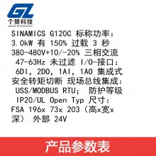 ȫԭװG120Ƶ6SL3210-1KE17-5UB1 3.0KW 480V˲