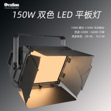 150W LED二合一 平板柔光灯