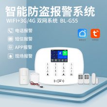 厂家直销3/4g+WiFi智能家用GSM防盗报警器可防区99个红外门窗探测器