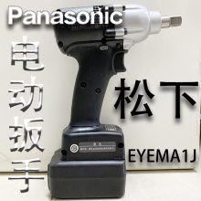 ձ  Panasonic  EYEMA1J