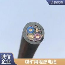 盛启MKVV纯铜芯MHYV煤矿采煤机电缆煤矿电钻橡套电缆按需定制厂家供应