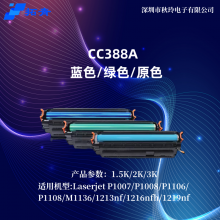  CC388XĴûHP P1007 P1106 P1108 M126a M128