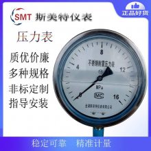 ˹YXC-100ߵӵѹ -0.1-0.15MPA