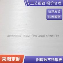 316L6mmְɶƸֲгֻ뷢
