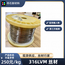316LVM˿0.8mmֲòASTM F138 UNS S31673