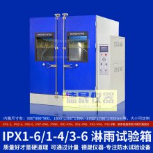 IPX7浸水试验箱IPX8压力浸水试验机IPX78气密性测试仪X3456防水机