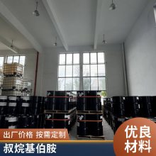 ʮ׻尷 CAS:112-69-6 Ʊ Ƽ
