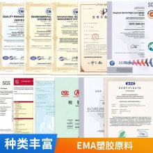 EMA 阿科玛 18 MG 02 挤出级 高流动 透明 增韧 电器用具 汽车领域