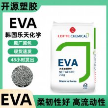 热熔级EVA 抗氧化 可粘结性 粘合剂 韩国乐天化学 SEETEC VA900 塑料粒