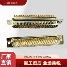 矩形连接器 J18C-37P J18C-37S 插头插座 骊创