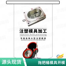 塑胶拖把桶模具厂家电话\\拖把桶模具公司\\注塑模具厂家