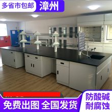 全钢实验台学生物理化学实验桌钢木实验台桌子耐腐蚀试验台工作台