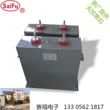 供应赛福2000UF1200V高压脉冲电容器-电网谐波治理系统专用电容器-SVG设备专用电容