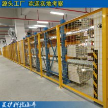 汕尾室内喷塑黄色隔断围栏 汕头车间生产加工隔离网