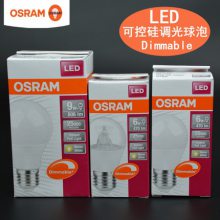 OSRAM欧司朗可调光led灯泡E27螺口6W 9w黄光球泡可控硅调光灯泡