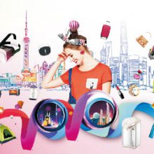 第20届上海国际礼品及家居用品展览会