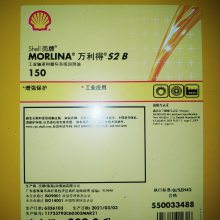 壳牌万利得S2B150轴承循环油 工业轴承和循环系统润滑油 Shell Morlina S2B