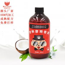 源頭工廠(chǎng)供應(yīng)除臭留香殺螨寵物香波沐浴露OEM貼牌加工
