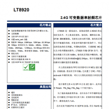 LT8920TSSK TSSOP-16ԭװ*** 2.4GշоƬ ֧SPI/I2Cӿ