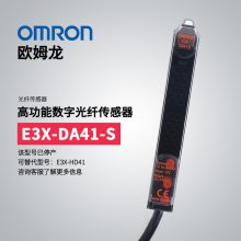 E3X-DA41-S ߹ֹ˴ Omron/ŷķ