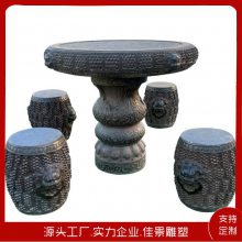 户外石桌石凳庭院花园家用复古中式石雕桌凳青石仿古大理石桌子
