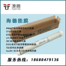 海德能4寸8寸低压反渗透膜CPA3-LD 水处理过滤膜元件 ESPA1纯水膜