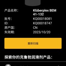 ��³����֬ BEM41-132 �����֬132 400g��װ 1Kg��װ 25Kg��װ