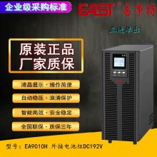 UPSϵԴEA9010H ʽ10KVAƵѹӵسʱ