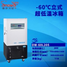 ѩDW-60L205 -60ʽʵұ ҵ䶳 »ʵ豸