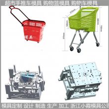 购物篮塑料模具 购物篮模具 /开模生产制造生产