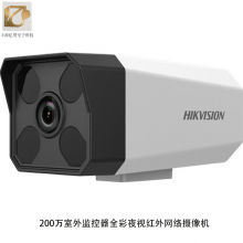 海康DS-IPC-B12H-LFT 200万红外阵列防水网络摄像机