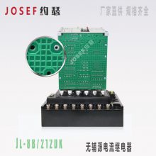 JOSEFԼɪ JL-8B/212DK޸Դ̵ Χ0.5~60Aɵ 以ʹ