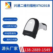 XT6201BǱƿɨǹ Զͬʱɨɨǹ