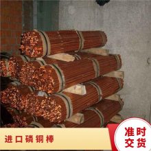 进口磷铜棒易车削C5210磷铜棒