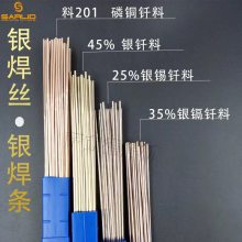 供应批发银钎料HL301银铜焊条10%Ag10银焊条10银焊条焊丝扁头圆头