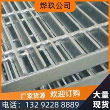 烨玖生产厂家 钢网架脚踏格栅板 热镀锌碳钢钢格板 网格栅平台板