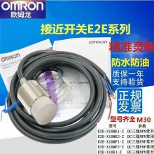 OMRONŷķm30ӽӦE2E-X18ME1/F124vX20MD1-N