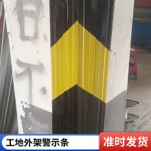 基坑护栏专用警示带铁皮挡脚板建筑工地镀锌铁皮可加工定做批发零售